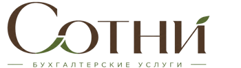 Профессиональное бухгалтерское обслуживание в Сызрани 2026